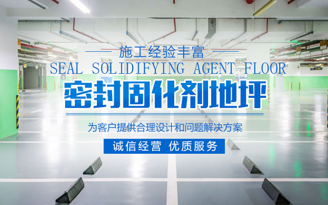 长沙市逸彩环保科技有限公司_长沙地坪材料|逸彩环保科技|地坪材料