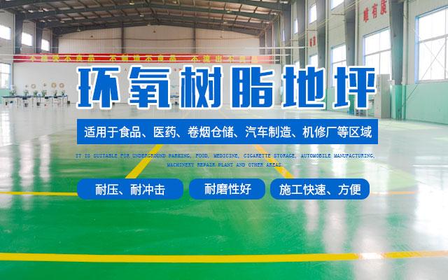 长沙市逸彩环保科技有限公司_长沙地坪材料|逸彩环保科技|地坪材料