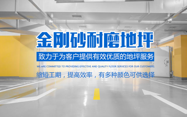 长沙市逸彩环保科技有限公司_长沙地坪材料|逸彩环保科技|地坪材料